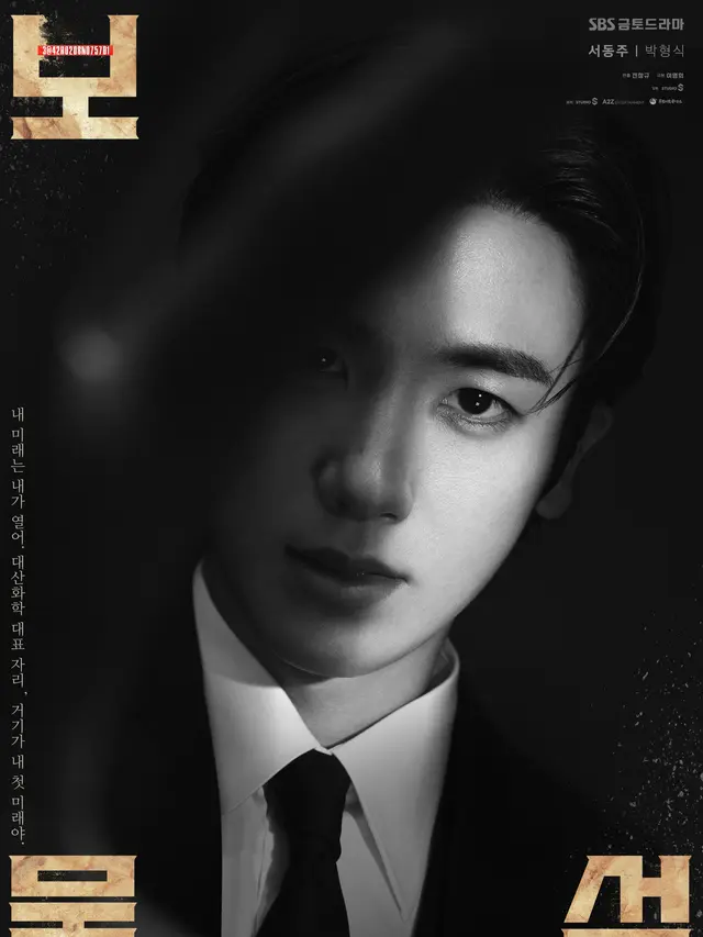 Poster Drakor Buried Hearts.(SBS via Soompi)