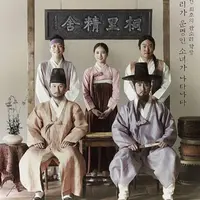 Poster film The Sound of a Flower/The Hymn. Foto: Instagram (@skuukzky)