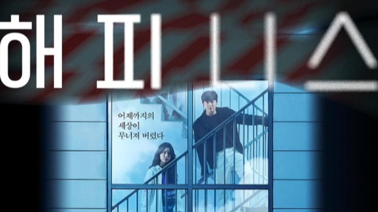 Poster Drakor Happiness (credit: imdb)