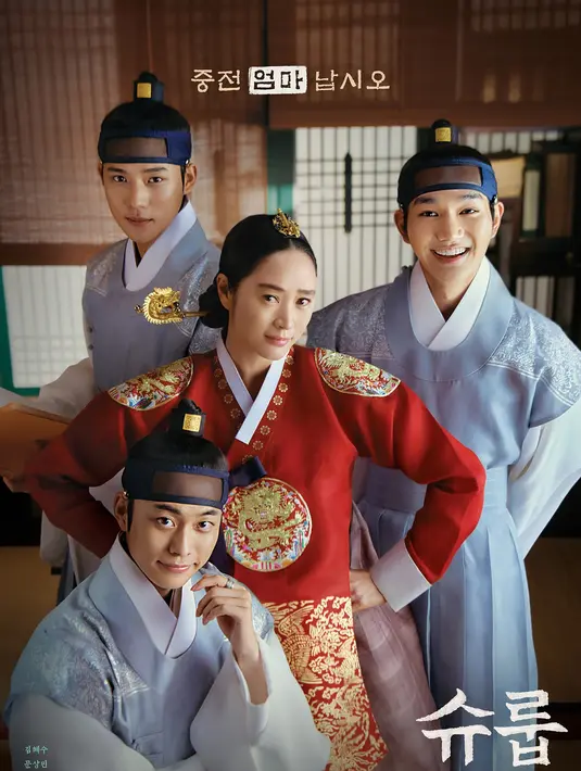 The Queen’s Umbrella. (tvN via Soompi).