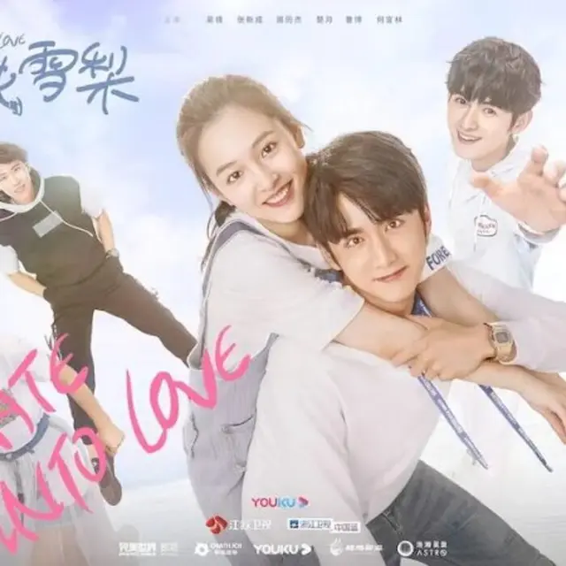 Skate Into Love (mydramalist.com)