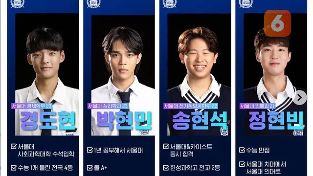 Tim Seoul Nasional University