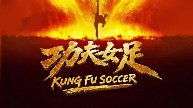 Poster film Kung Fu Soccer