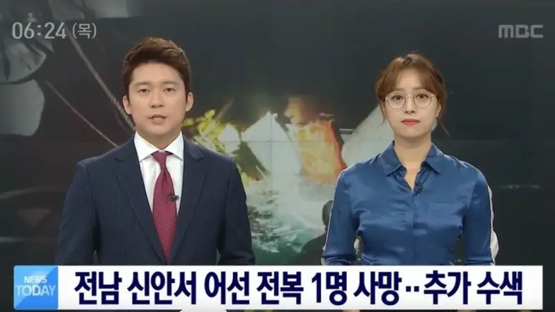 Presenter berita wanita pertama di Korea Selatan yang berani berkacamata (AFP/MBC News)