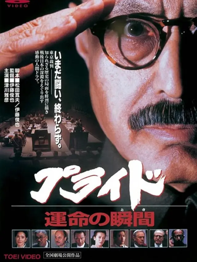 Pride (1998)