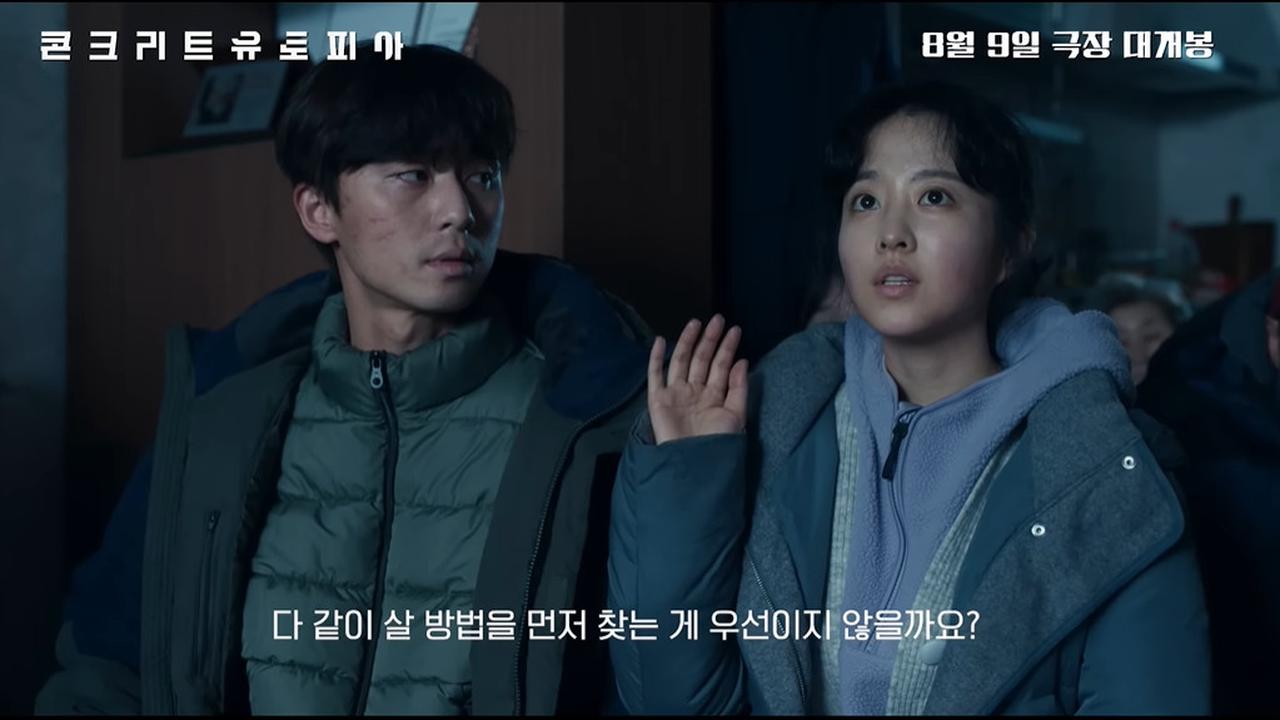 Park Seo Joon dan Park Bo Young dalam Concrete Utopia