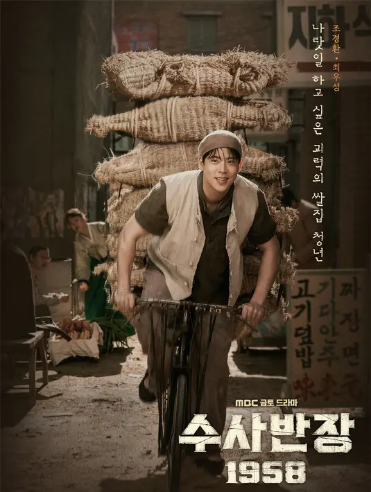 <p>Di poster berikutnya, Jo Kyung Hwan (Choi Woo Sung) tersenyum sambil mengayuh sepedanya dengan karung beras yang bertumpuk di belakangnya. Jo Kyung Hwan, seorang pemuda yang bekerja di penggilingan padi, kini bergabung dengan kepolisian.</p>