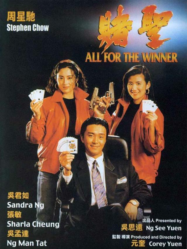 All for the Winner (1990)