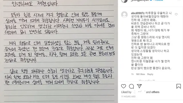 Surat permintaan maaf Jaehyun NCT (Instagram/ _jeongjaehyun)