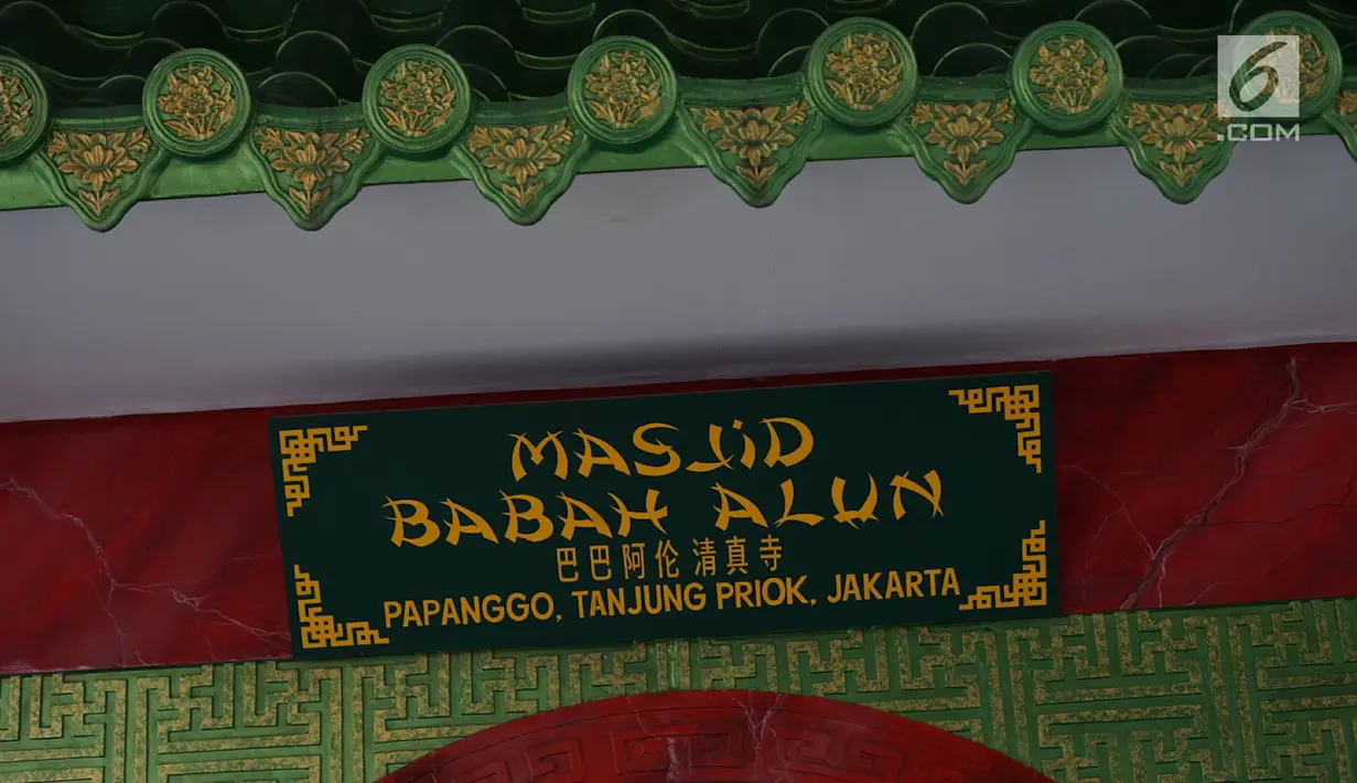 Papan nama Masjid Babah Alun di Tanjung Priok, Jakarta, Rabu (8/5/2019). Masjid Babah Alun dibangun sejak Agustus 2017. Masjid Babah Alun dibangun oleh seorang pengusaha keturunan Tionghoa bernama Muhammad Jusuf Hamka. (Liputan6.com/Immanuel Antonius)