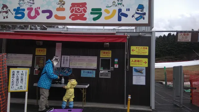 Fujiten Snow Park, Jepang