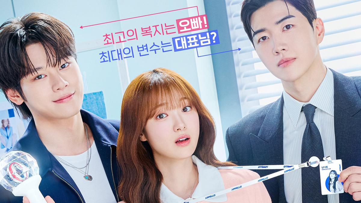 Sinopsis Drakor My Bias, My Boss: Cinta Segitiga Berlatar Startup Fashion