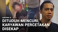 Dituduh mencuri, tiga pemuda termasuk seorang karyawan percetakan diduga jadi korban penyekapan dan pemasungan selama 3 pekan. Meski keluarga korban telah membayar uang tebusan Rp50 juta, tapi pelaku tak juga membebaskan ketiga korban hingga kasus in...