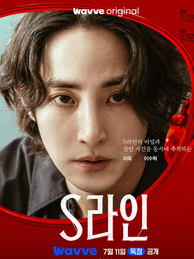 Lee Soo Hyuk dalam drakor S-Line. (wavve.official)