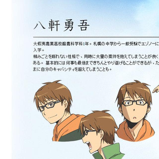 Silver Spoon Gin No Saji Home Facebook