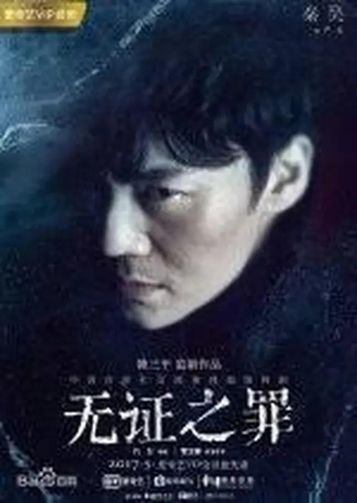 20 Rekomendasi Drama China Terbaru tentang Detektif yang Bakal Seru dari Awal Hingga Akhir