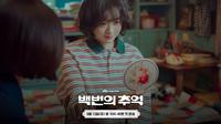 Kim Da Mi dalam Drakor A Hundred Memories. (AJTBC via Soompi)
