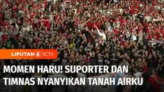 Pencinta sepak bola Tanah Air sumringah, setelah pasukan Merah Putih melangkah ke putaran ketiga babak kualifikasi Piala Dunia 2026 zona Asia. Selain mencetak sejarah untuk pertama kalinya lolos ke babak ketiga kualifikasi piala dunia, Timnas Garuda ...