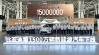 Kalahkan Tesla dan VW, Produksi Kendaraan Listrik BYD Tembus 15 Juta Unit