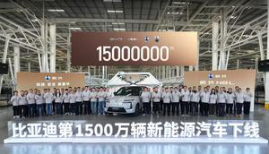 YD resmi mencapai tonggak produksi 15 juta kendaraan energi baru (NEV) yang mencakup mobil listrik penuh dan plug-in hybrid. (arenaev.com)