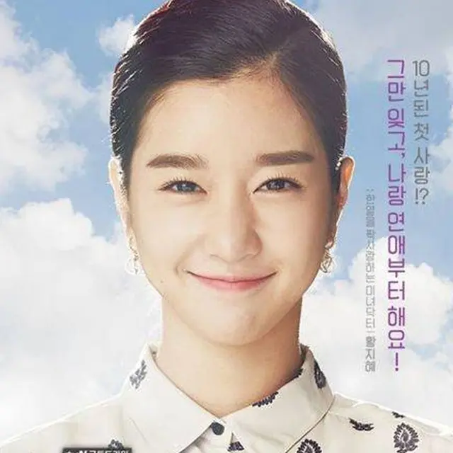 Seo Ye Ji - Super Daddy Yeol.