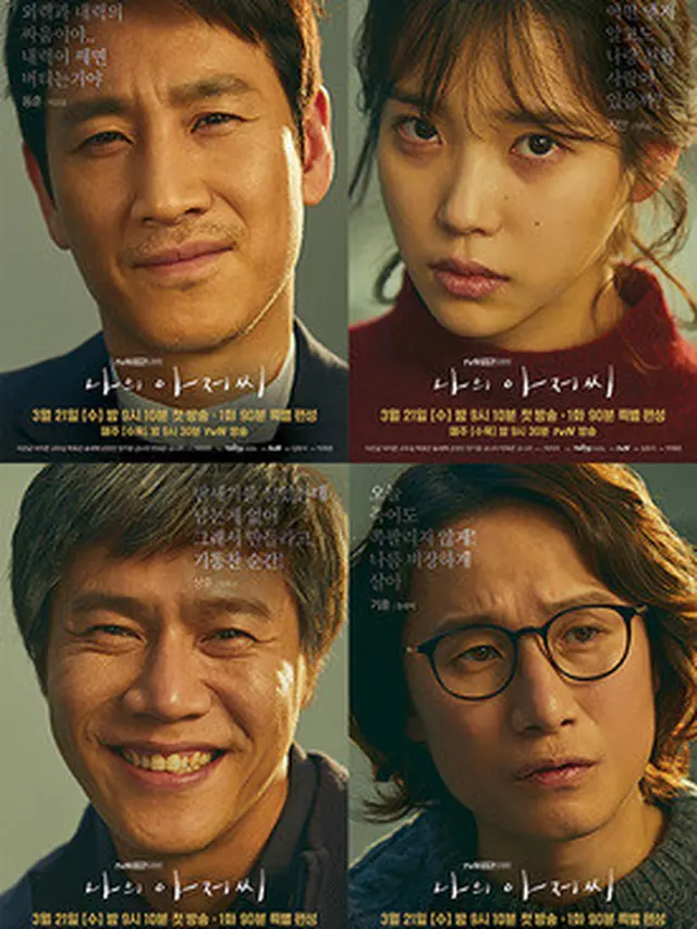 Drakor dengan 16 episode yang wajib ditonton. (credit: instagram.com/ tvn_drama)