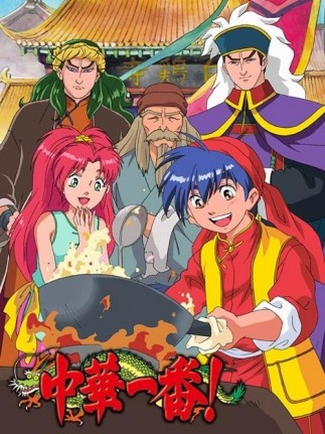 Chuuka Ichiban! (Cooking Master Boy)