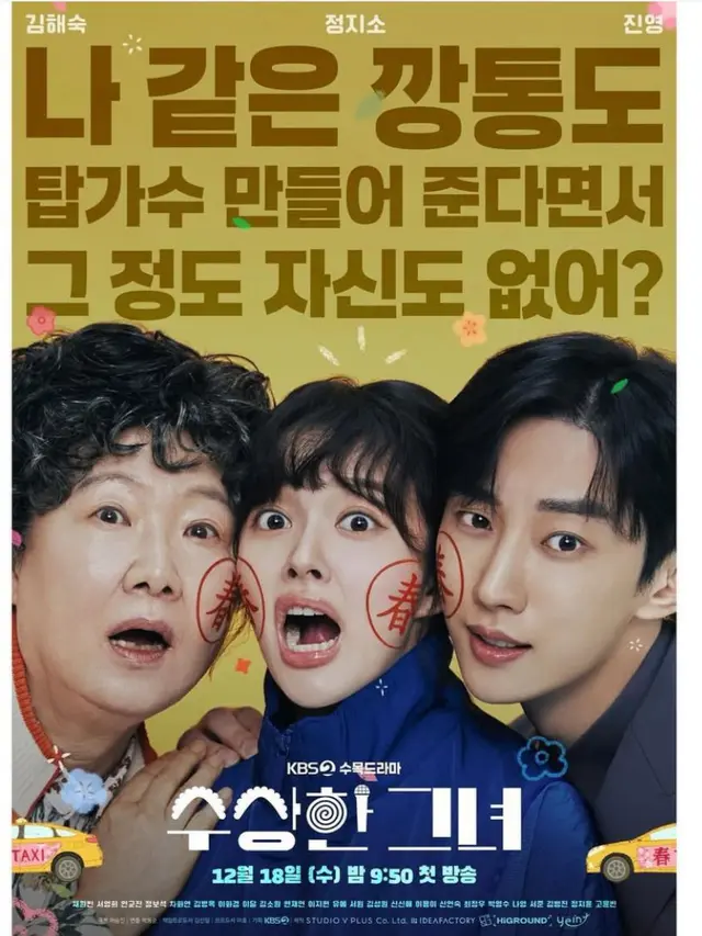 Perjalanan karier jinyoung B1A4 di drakor. (credit:instagram.com/jinyoung0423)