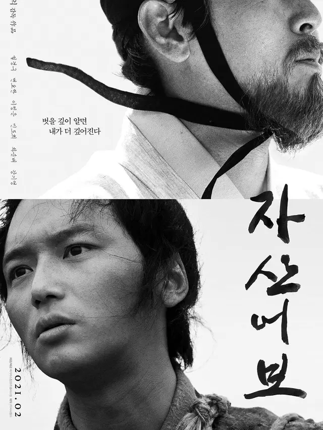 Poster film The Book of Fish. (Foto: Dok. Cineworld/ IMDb)