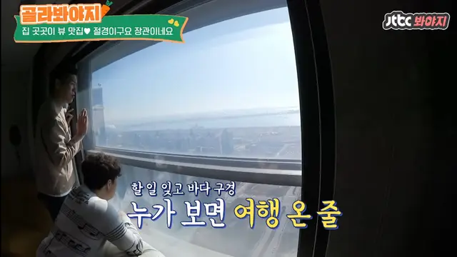 Tempat tinggal Hyoyeon SNSD. (Screenshot YouTube/  JTBC Voyage)