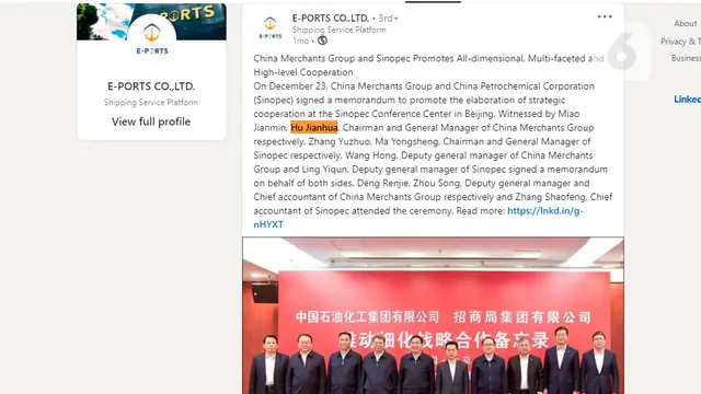 Nama Hu Jianhua disebut dalam sebuah post dari perusahaan pengiriman E. Ports Co.Ltd.