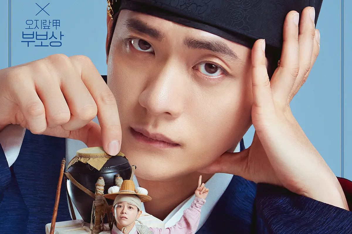 Moon River. (MBC via Soompi)