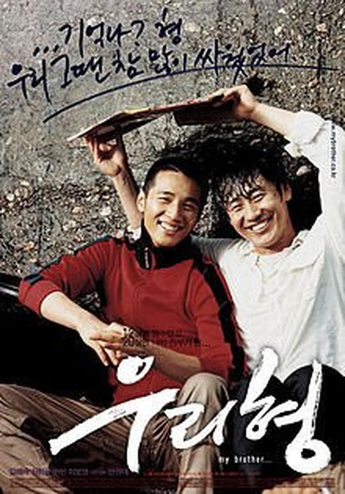7 Drama dan Film Terbaik yang Diperankan Won Bin, Wajib Ditonton