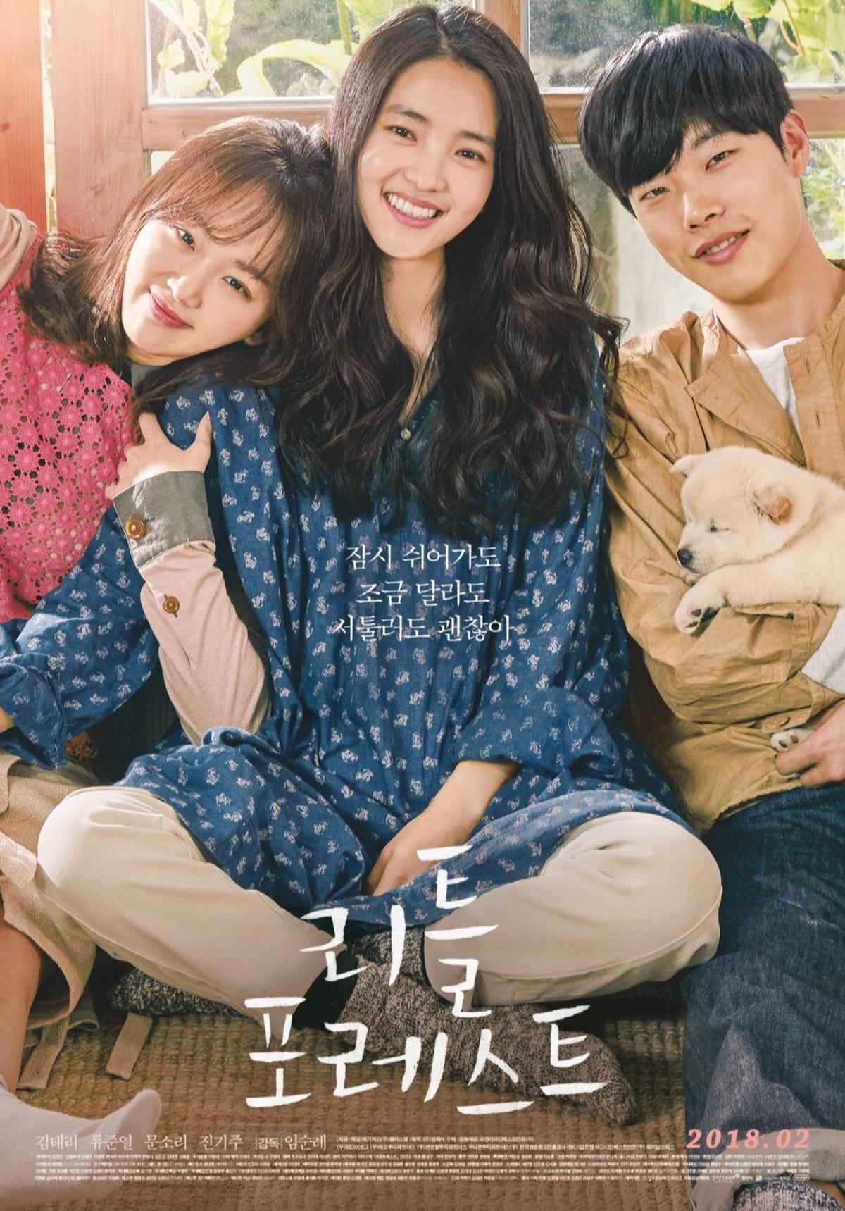 Ilustrasi Poster Little Forest