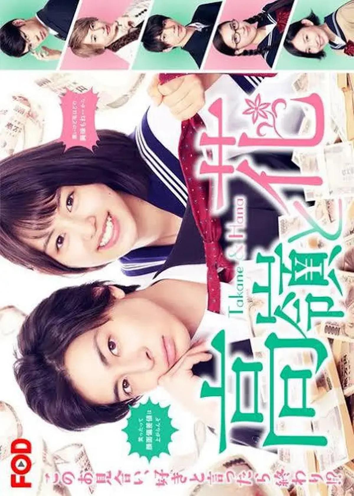 14 Rekomendasi Drama Jepang Terbaru Tentang Benci Jadi Cinta yang Pas Ditonton di 2025