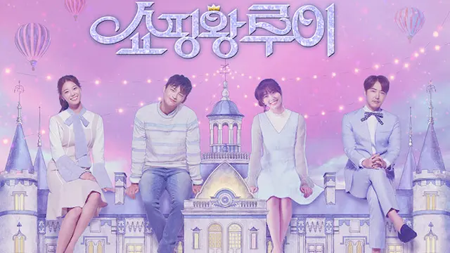 Shopping King Louie