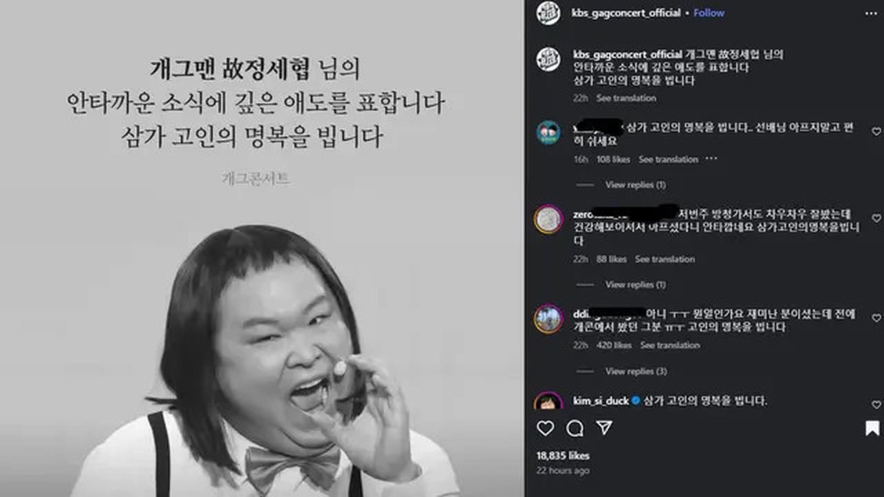 Meninggal Dunia di Usia Muda, Komedian Jung Se Hyup Alami Nyeri Dada Sebelum Wafat