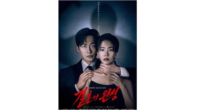 Drama Korea The Husband