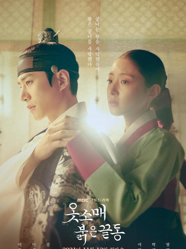 The Red Sleeve (2021)