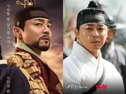 Review Drama Korea Captivating the King