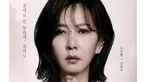 Kim Nam Joo - Wonderful Life (Foto: Instagram/ mbcdrama_now)