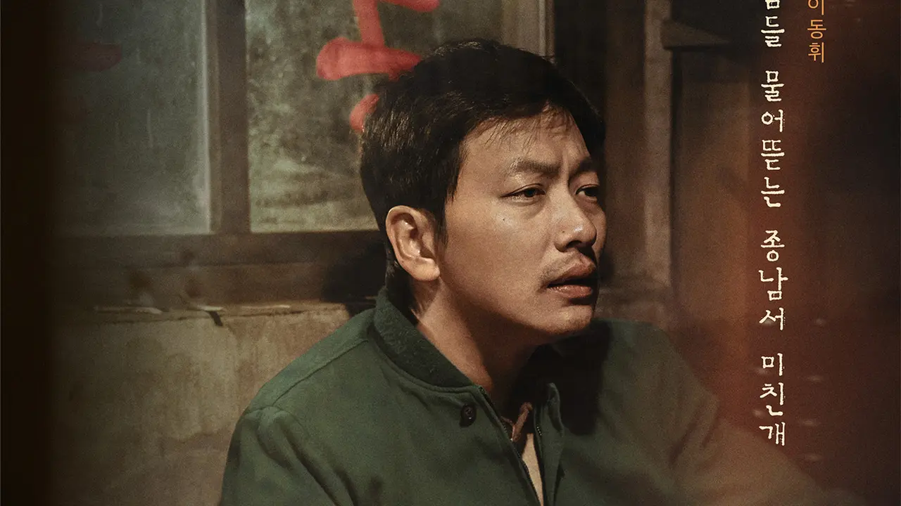 Lee Dong Hwi