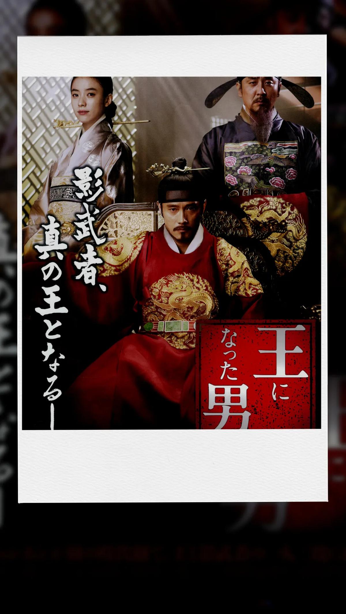 1. Masquerade (2012)
