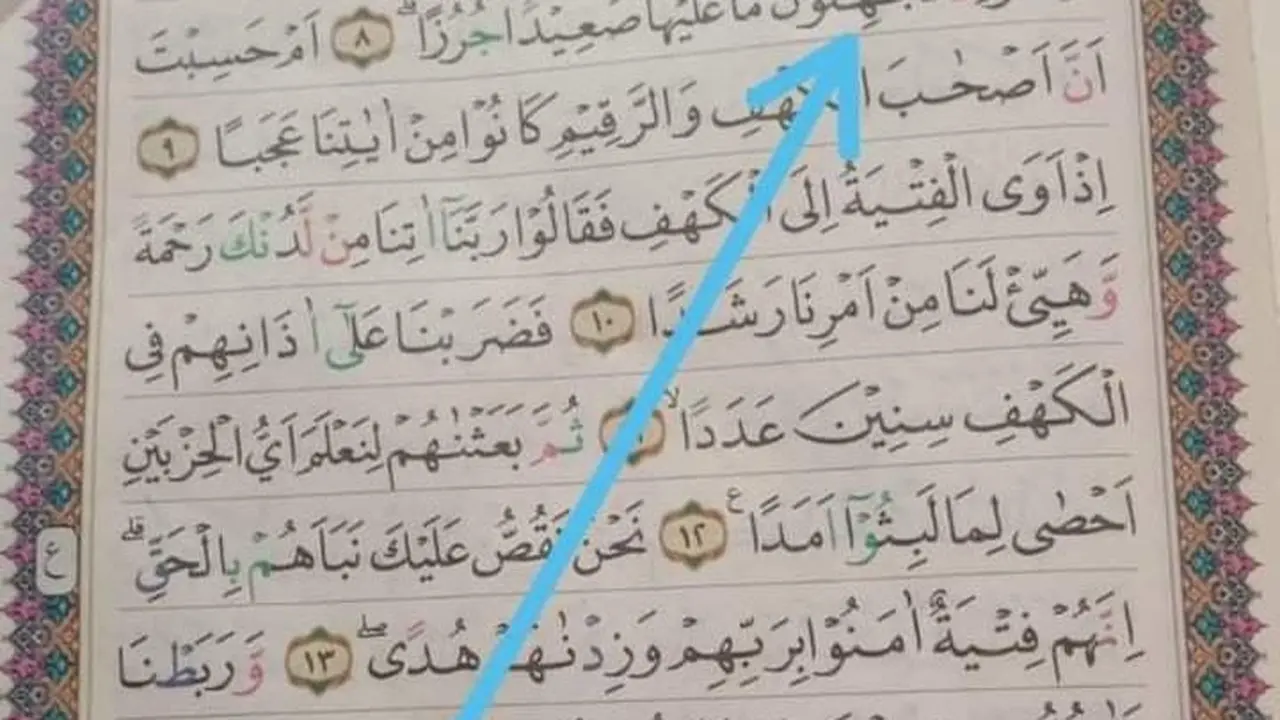 Kesalahan cetak mushaf Al-Qur'an, surah Al-Kahfi ayat 8. (Foto: Istimewa via Kemenag)
