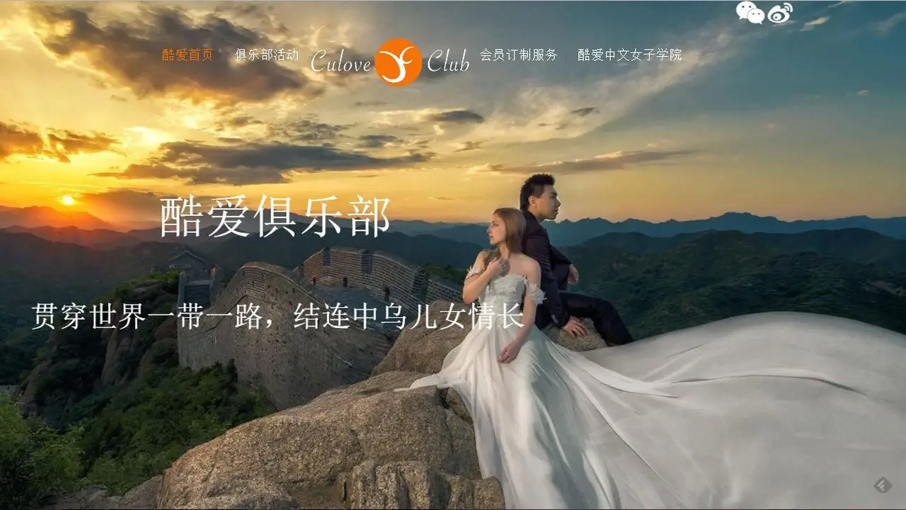 [bintang] Culove Dating Club, Wadah Cowok Cina Cari Jodoh Cewek Ukraina
