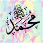 Ilustrasi maulid Nabi Muhammad saw. (Gambar oleh Mohammad Sheyriyar Shah dari Pixabay)