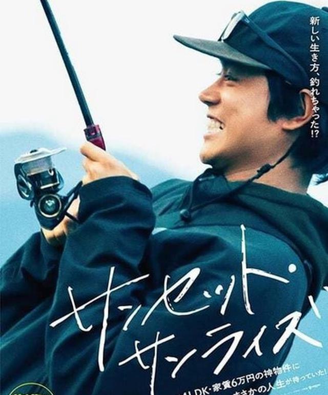 Sunset Sunrise (Doc. IMDB)