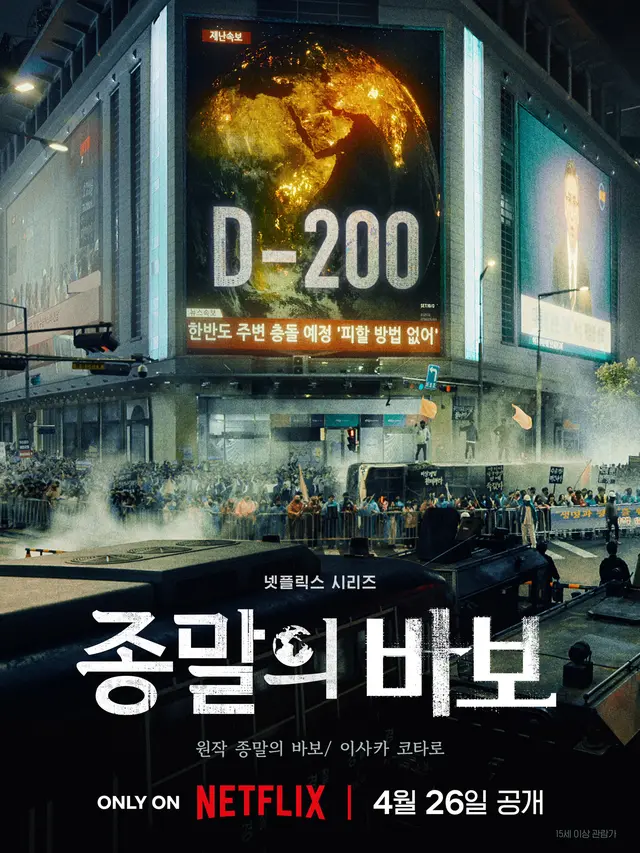 Drakor Godbye Earth. (Netflix via Soompi)