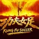 Poster film Kung Fu Soccer (Credit: instagram.com/cgv.id)