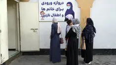 Perempuan Afghanistan berdiri di luar taman hiburan, di Kabul, Afghanistan, Kamis (10/11/2022). Taliban pada hari Kamis telah melarang perempuan Afghanistan menggunakan fasilitas di pusat kebugaran dan taman. (AP Photo/Ebrahim Noroozi)